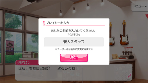 少女乐队派对日服