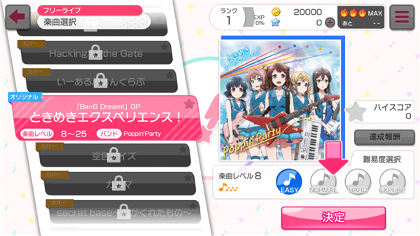 少女乐队派对日服