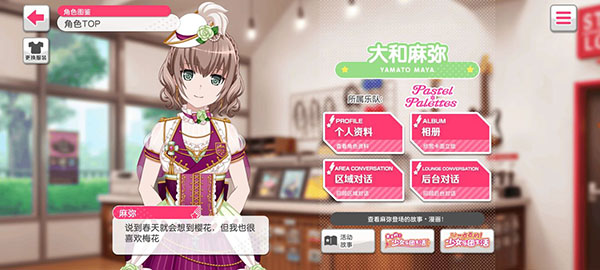 少女乐队派对日服