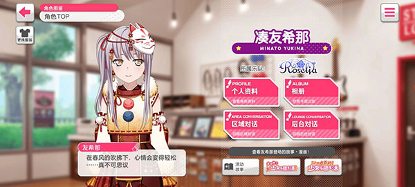 少女乐队派对日服