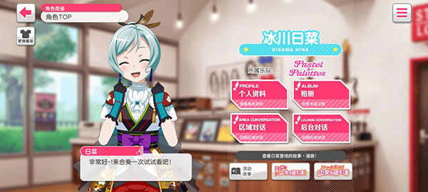 少女乐队派对日服