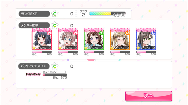 少女乐队派对日服