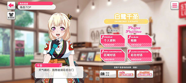 少女乐队派对日服