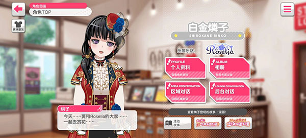 少女乐队派对日服