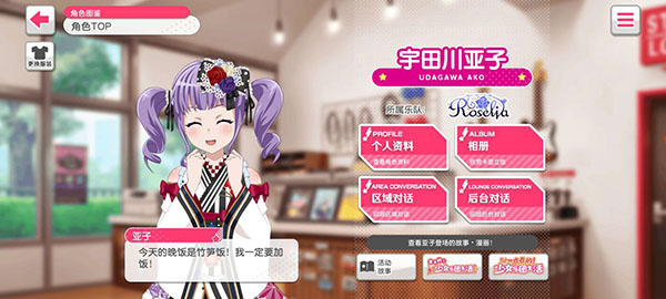 少女乐队派对日服