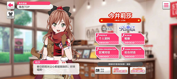 少女乐队派对日服