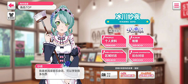 少女乐队派对日服