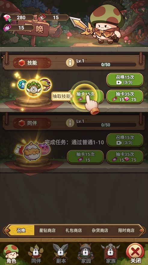 冒险大作战手游