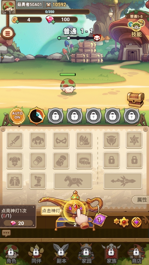 冒险大作战手游