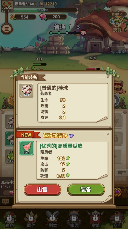 冒险大作战手游