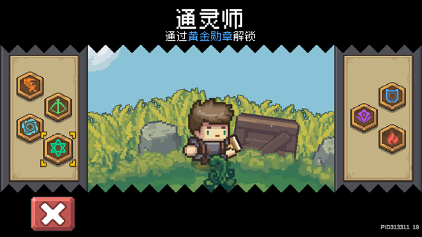 元气骑士前传官服