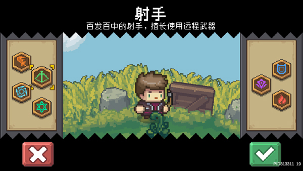 元气骑士前传官服