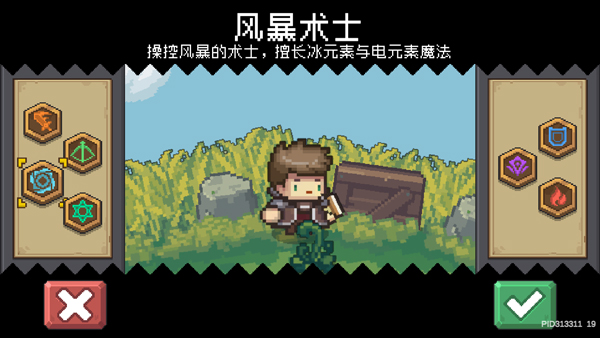 元气骑士前传官服