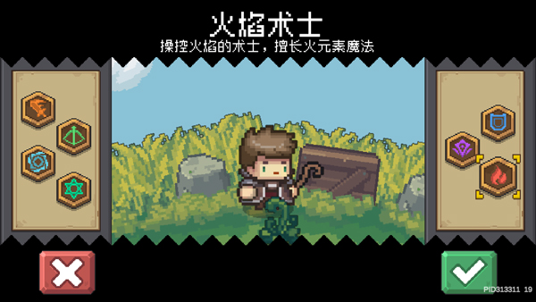 元气骑士前传官服