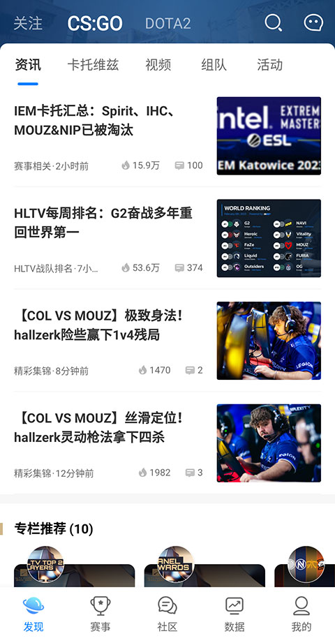 csgo完美平台