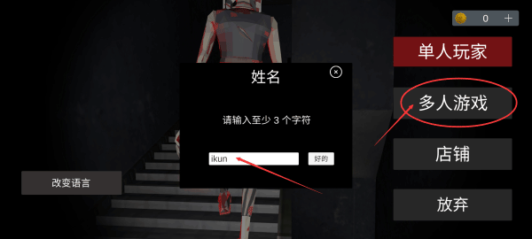 收容所77手机版