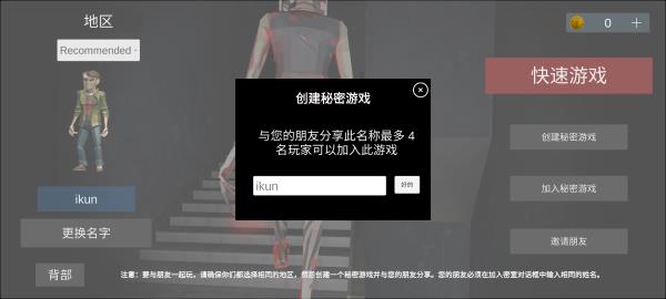 收容所77手机版