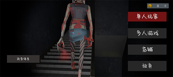 收容所77手机版