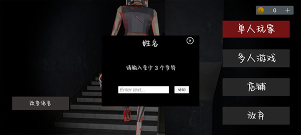 收容所77手机版