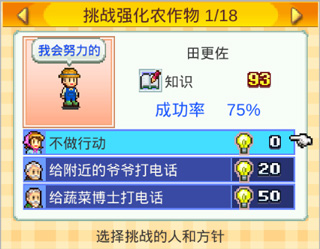 晴空农场物语最新版本