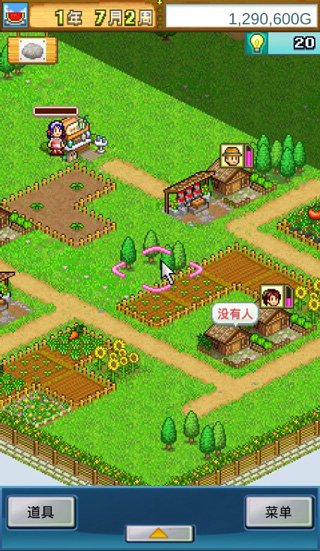 晴空农场物语最新版本