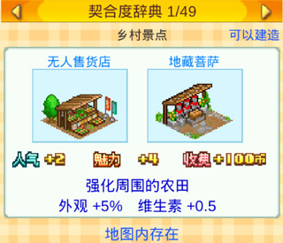 晴空农场物语最新版本