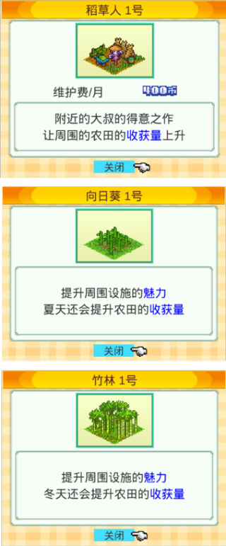 晴空农场物语最新版本