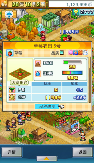 晴空农场物语最新版本