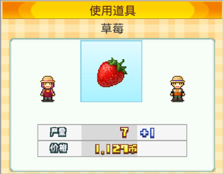 晴空农场物语最新版本