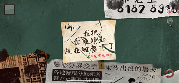 危险人渣雨夜屠夫