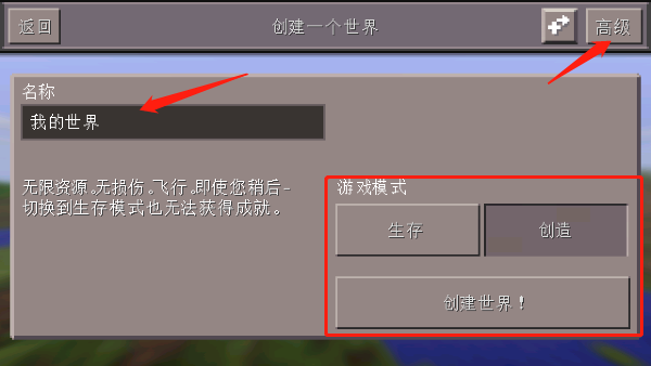 我的世界0.14.3旧版本