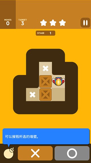 推箱子截图3