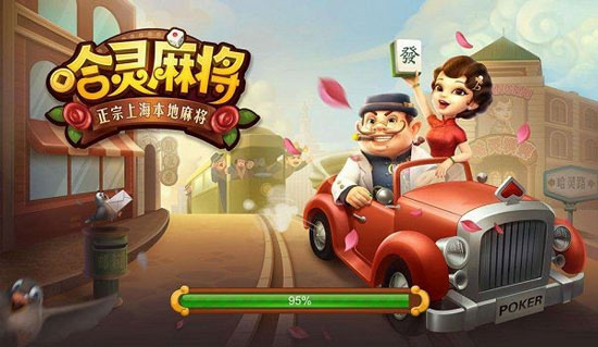 哈灵麻将官方版