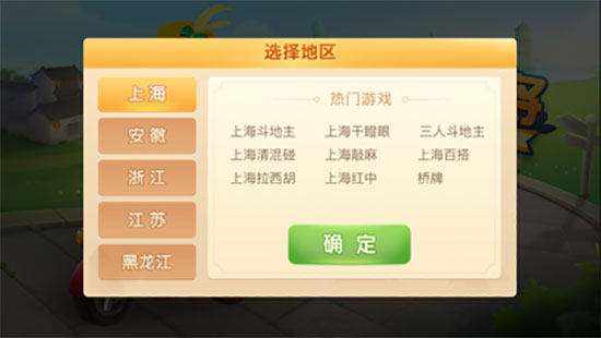 哈灵麻将官方版