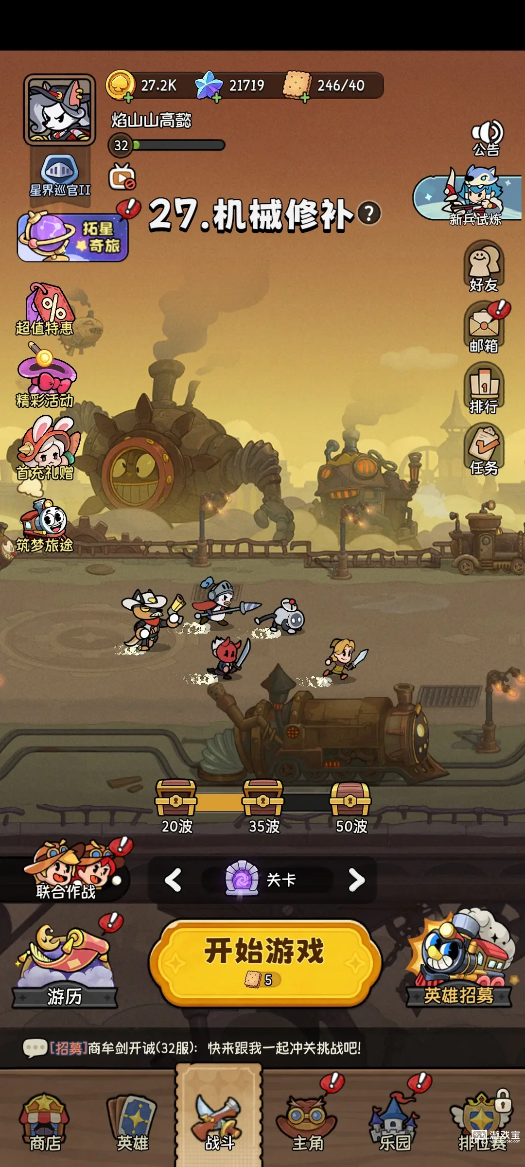 冒险之星兑换码2025最新一览