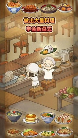 新众多回忆的食堂故事截图4