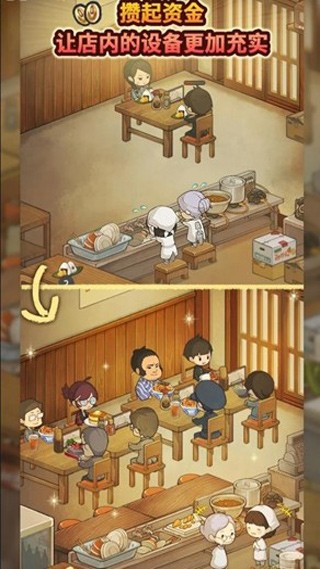 新众多回忆的食堂故事截图3