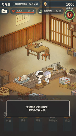 新众多回忆的食堂故事