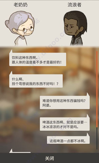 新众多回忆的食堂故事