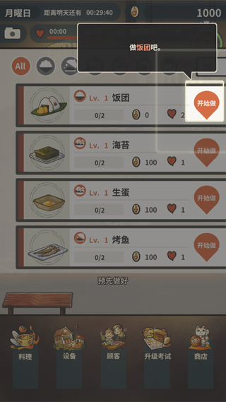 新众多回忆的食堂故事