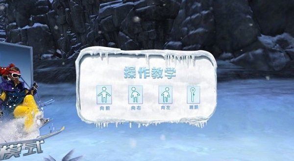 奇幻滑雪vr