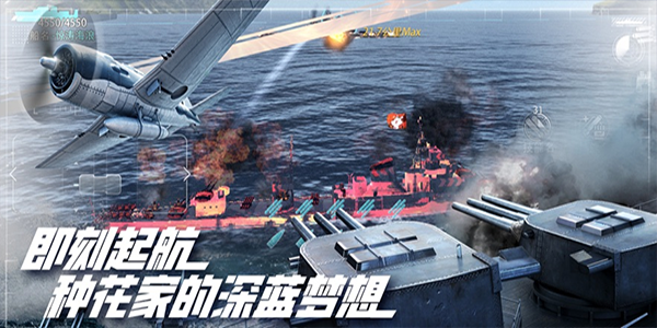 巅峰战舰小米版截图4