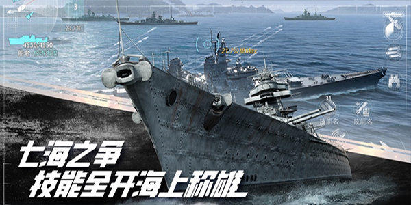 巅峰战舰小米版截图1