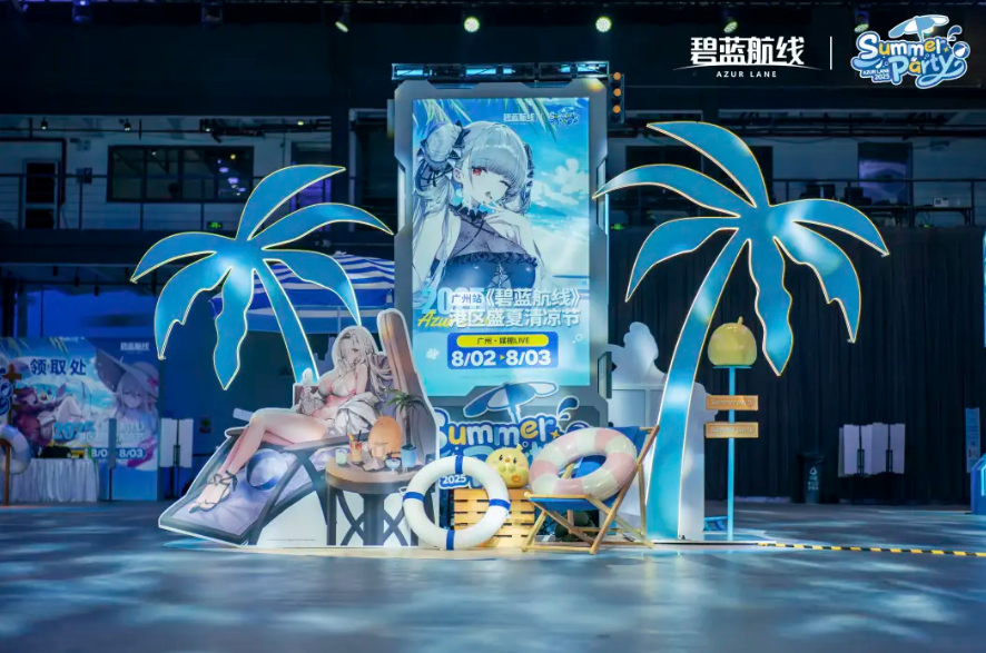 碧蓝夏日清凉奇旅《碧蓝航线》2025港区盛夏清凉节三城巡礼圆满收官