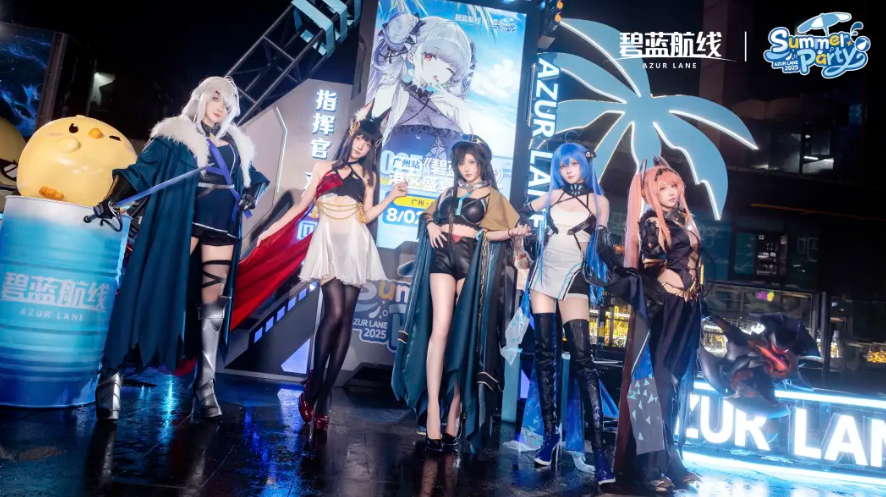 碧蓝夏日清凉奇旅《碧蓝航线》2025港区盛夏清凉节三城巡礼圆满收官