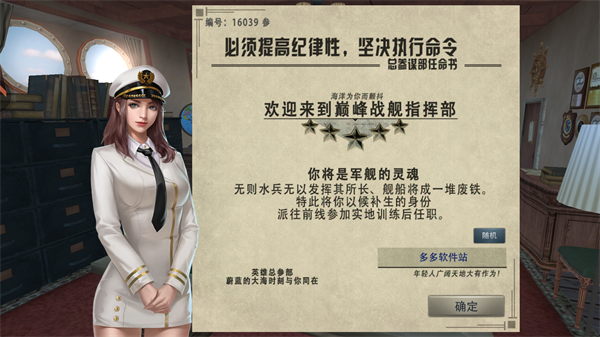 巅峰战舰小米版