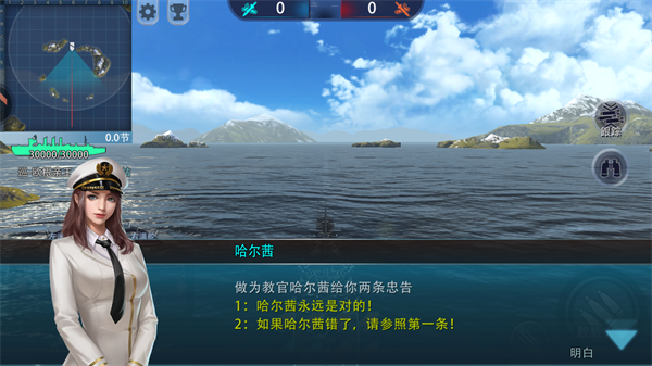 巅峰战舰小米版