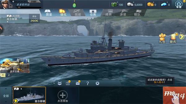 巅峰战舰小米版