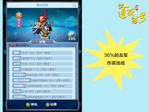 道友请留步小米版