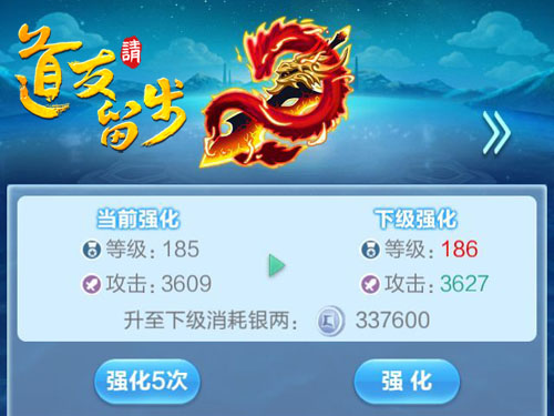 道友请留步小米版